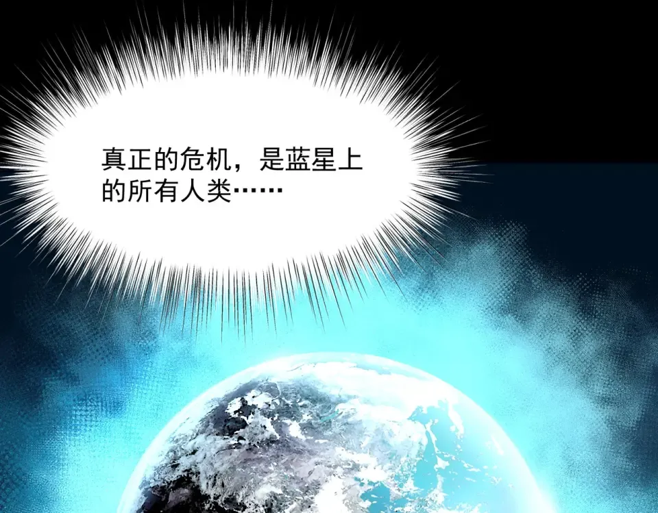 第1话 起初，只是紫外线 第60页