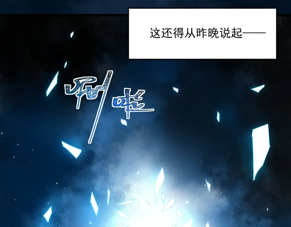 第1话 起初，只是紫外线 第62页
