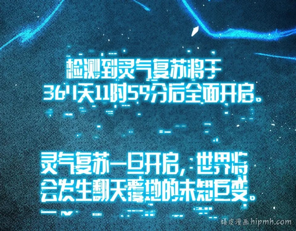 第1话 起初，只是紫外线 第72页