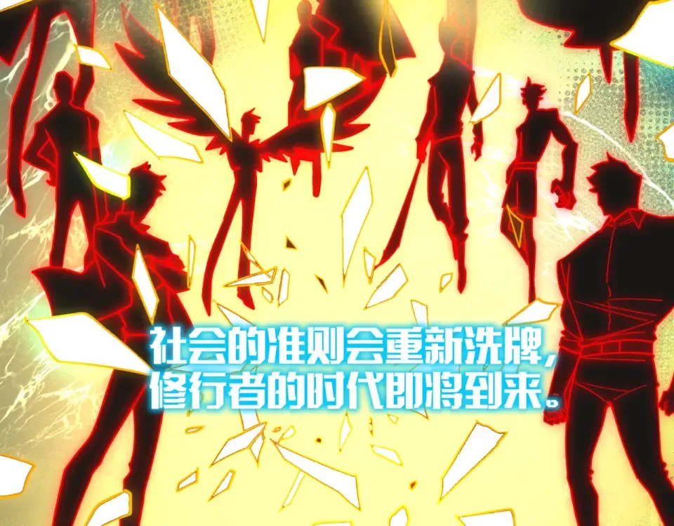 第1话 起初，只是紫外线 第75页
