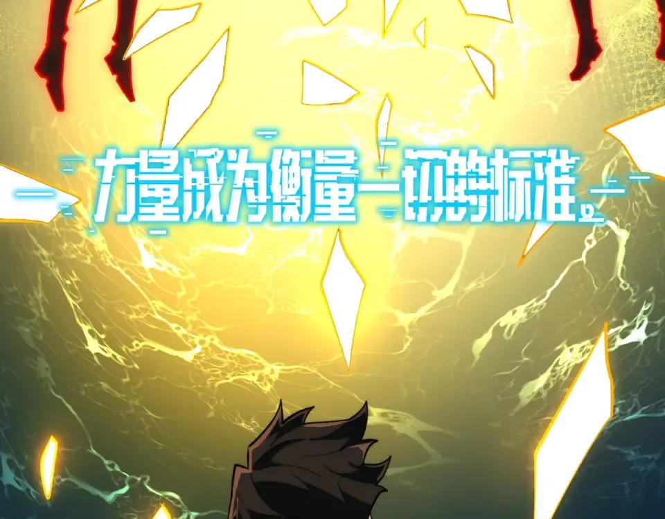 第1话 起初，只是紫外线 第76页