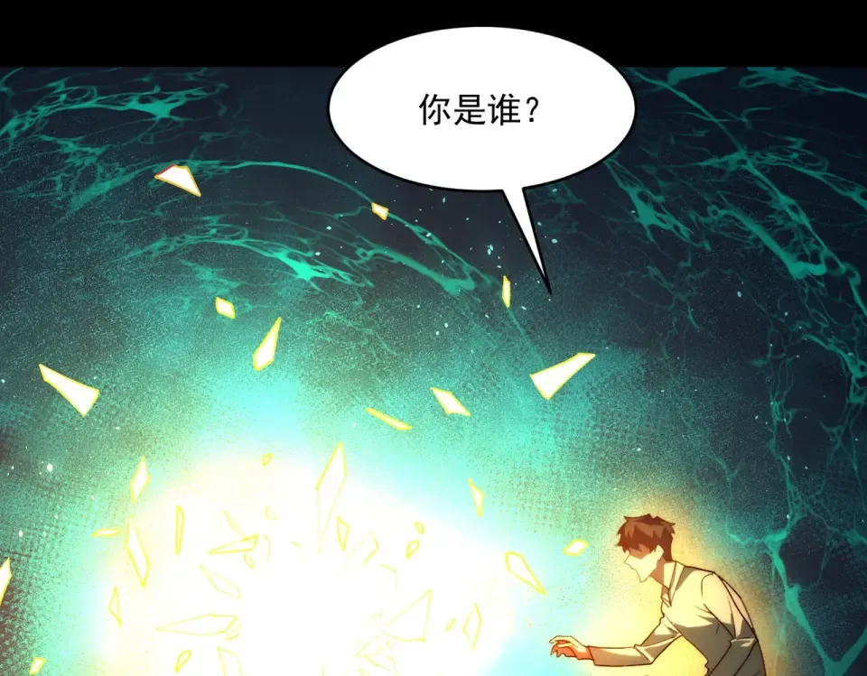 第1话 起初，只是紫外线 第79页