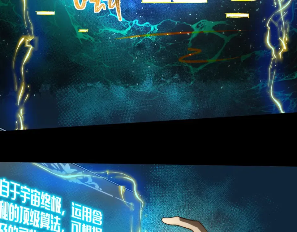 第1话 起初，只是紫外线 第84页