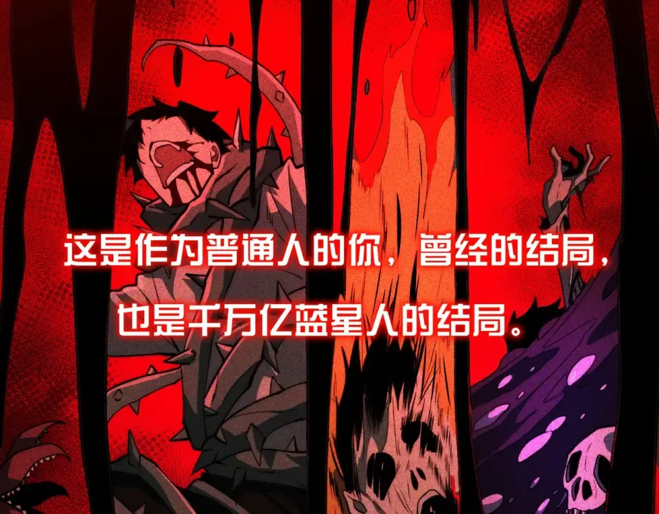 第1话 起初，只是紫外线 第98页