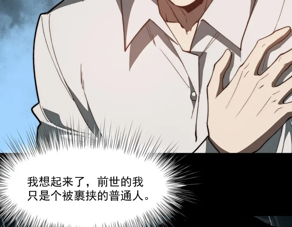 第1话 起初，只是紫外线 第103页