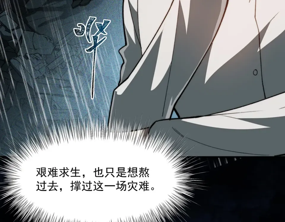 第1话 起初，只是紫外线 第105页