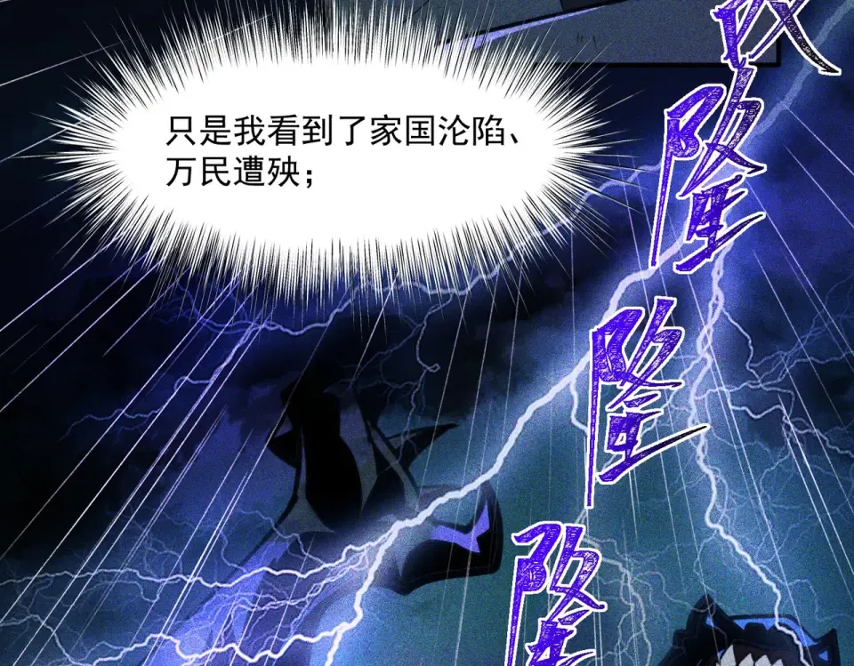 第1话 起初，只是紫外线 第107页