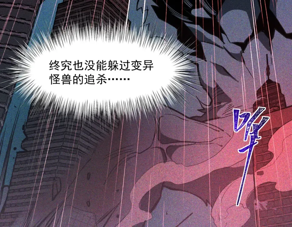 第1话 起初，只是紫外线 第109页