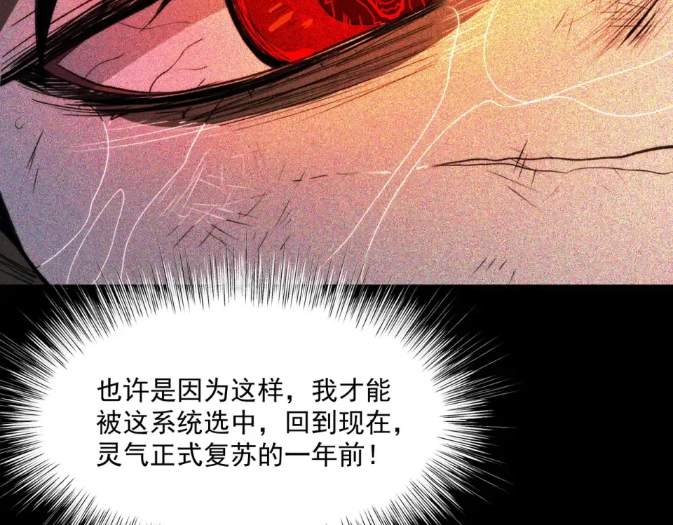 第1话 起初，只是紫外线 第114页