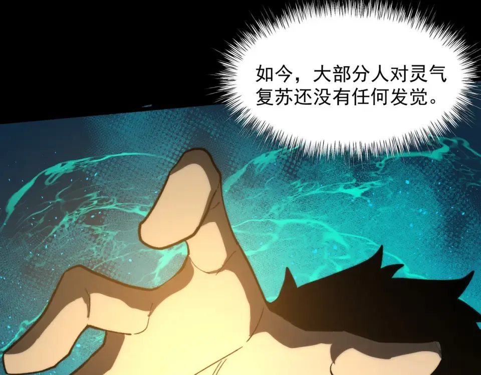 第1话 起初，只是紫外线 第117页