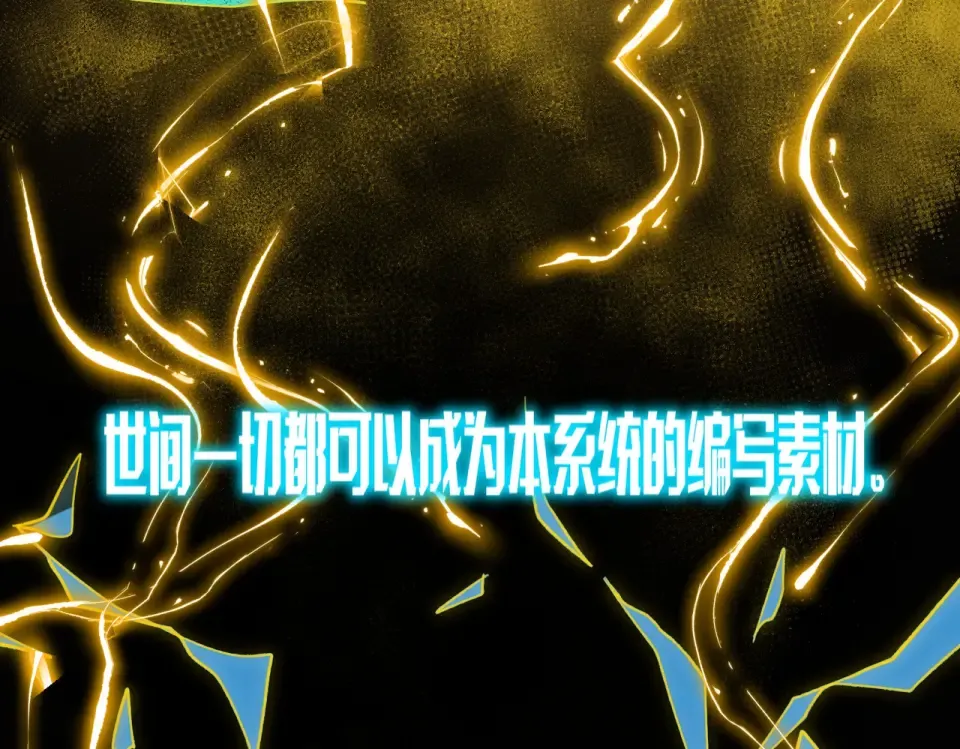 第1话 起初，只是紫外线 第127页
