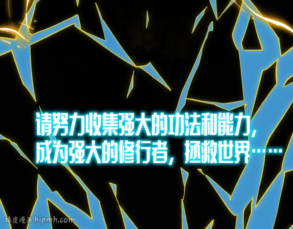 第1话 起初，只是紫外线 第128页