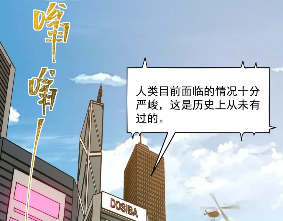 第1话 起初，只是紫外线 第131页
