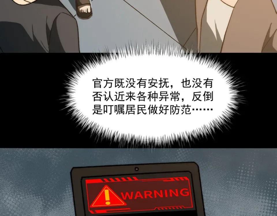 第1话 起初，只是紫外线 第135页