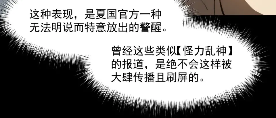 第1话 起初，只是紫外线 第137页