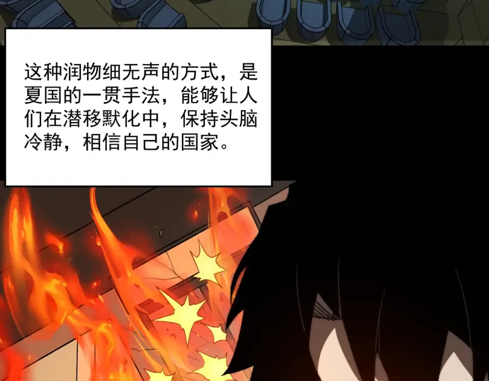 第1话 起初，只是紫外线 第139页