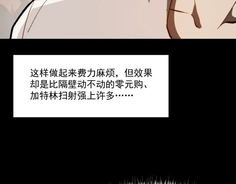 第1话 起初，只是紫外线 第141页