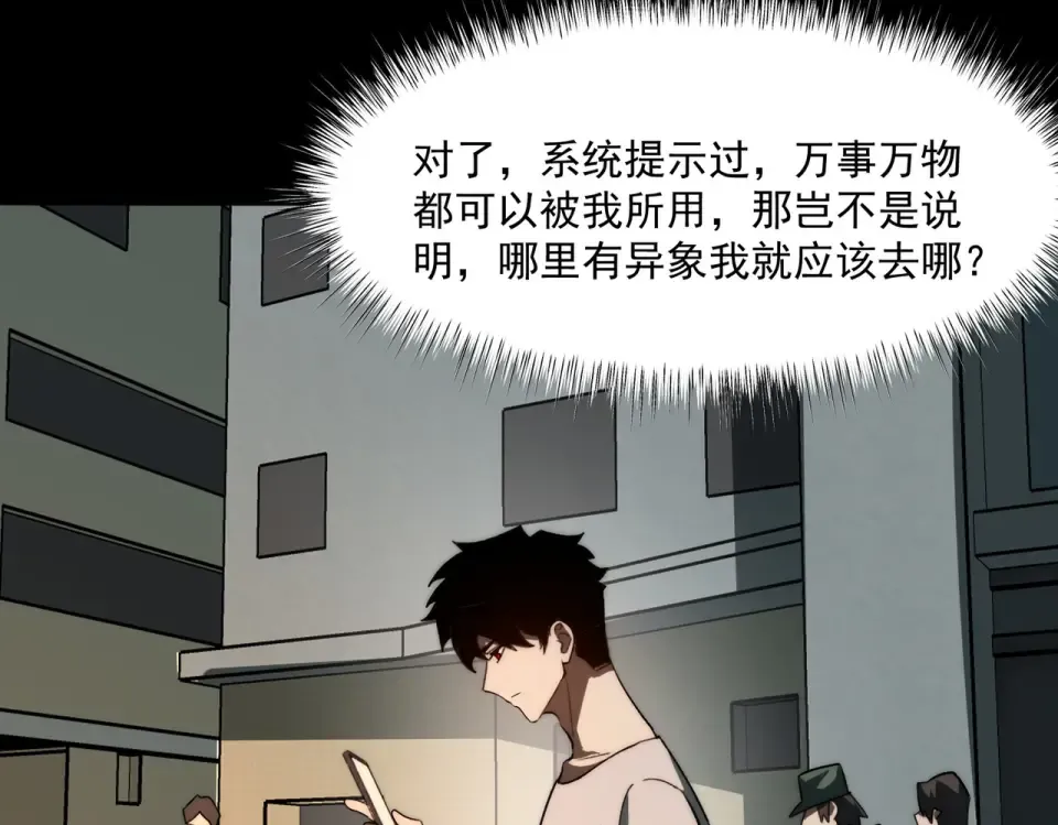 第1话 起初，只是紫外线 第142页