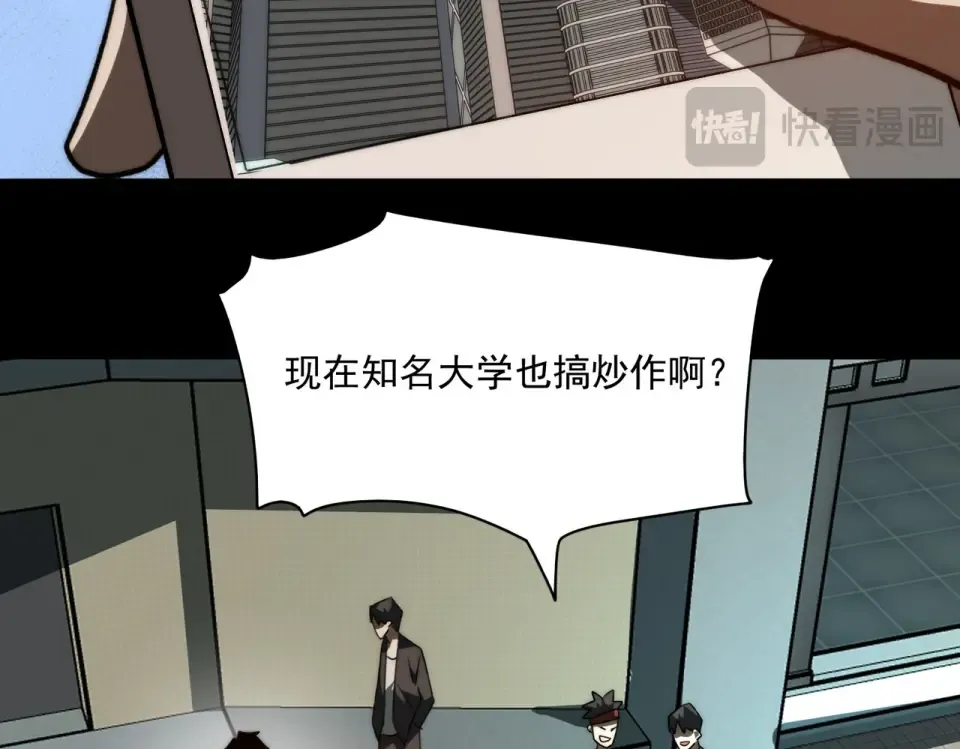 第1话 起初，只是紫外线 第146页