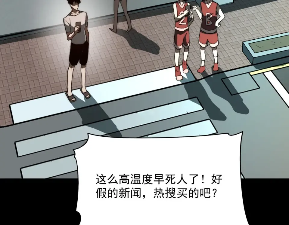 第1话 起初，只是紫外线 第147页