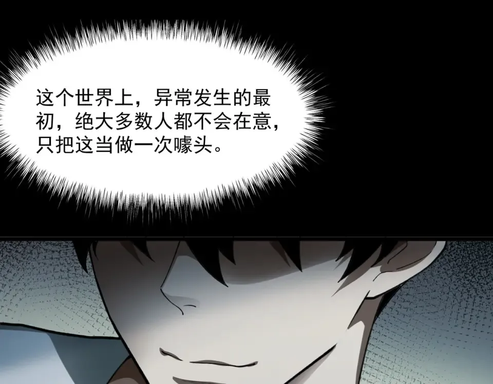 第1话 起初，只是紫外线 第155页