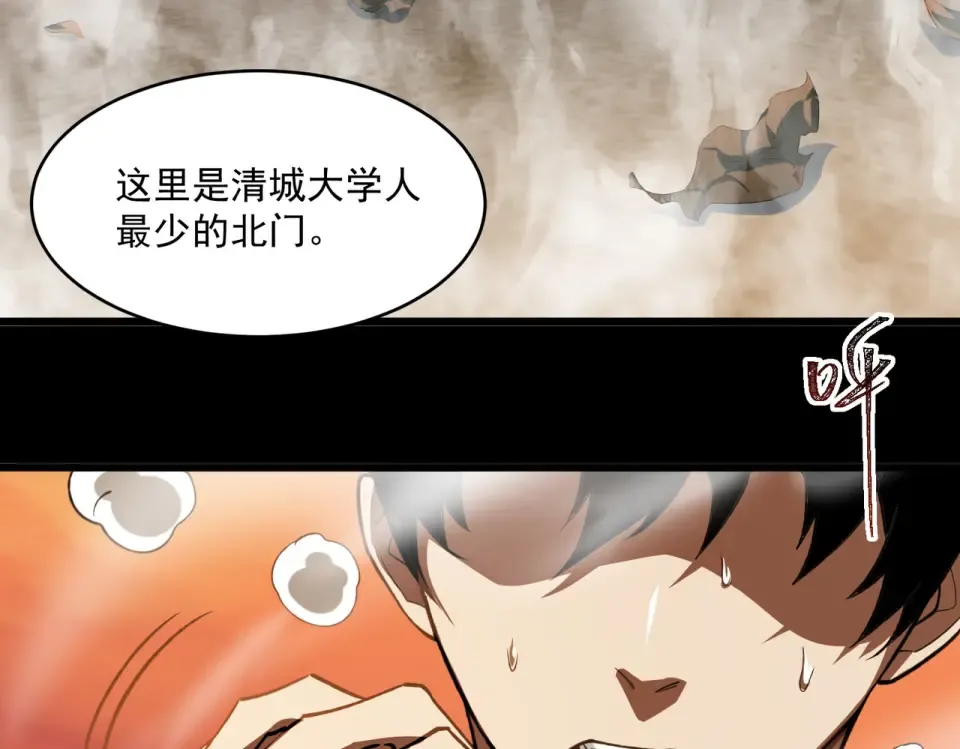 第1话 起初，只是紫外线 第162页