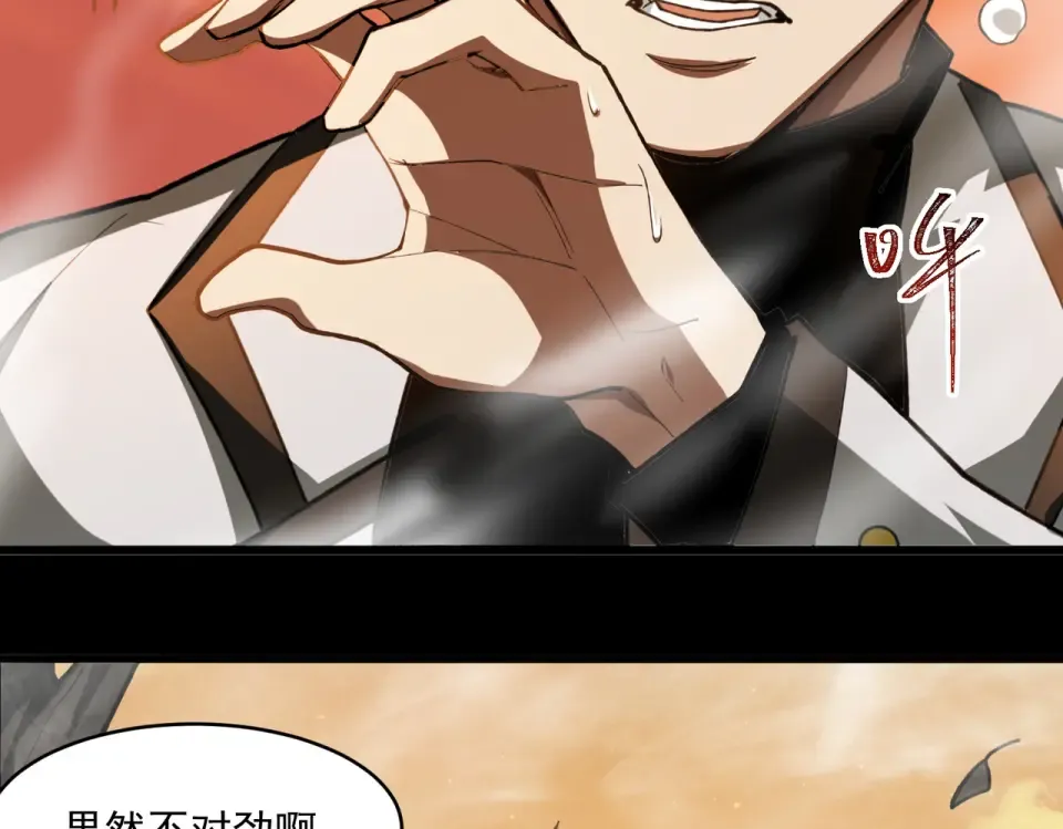 第1话 起初，只是紫外线 第163页
