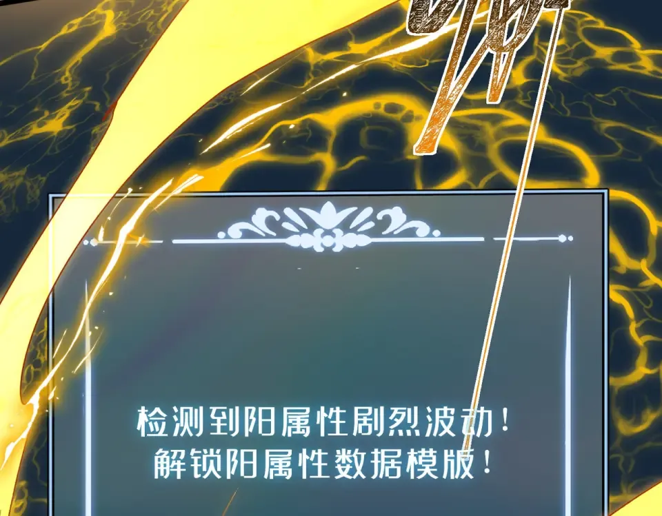 第1话 起初，只是紫外线 第174页