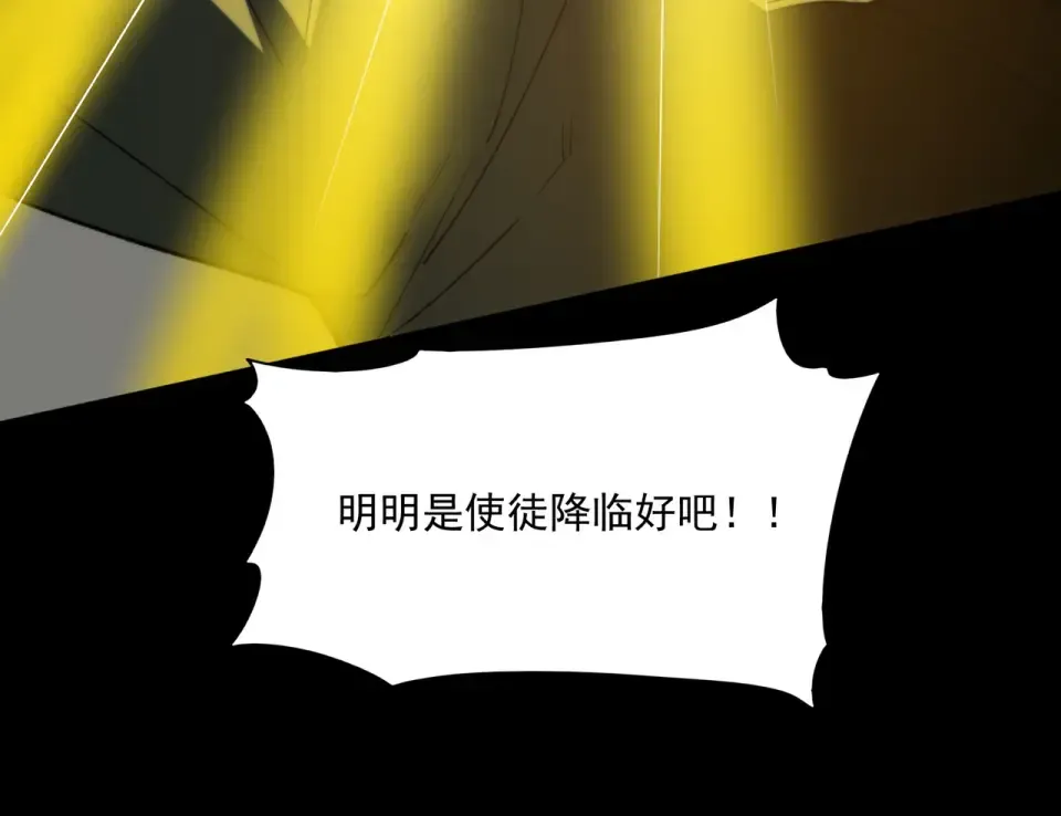 第1话 起初，只是紫外线 第189页