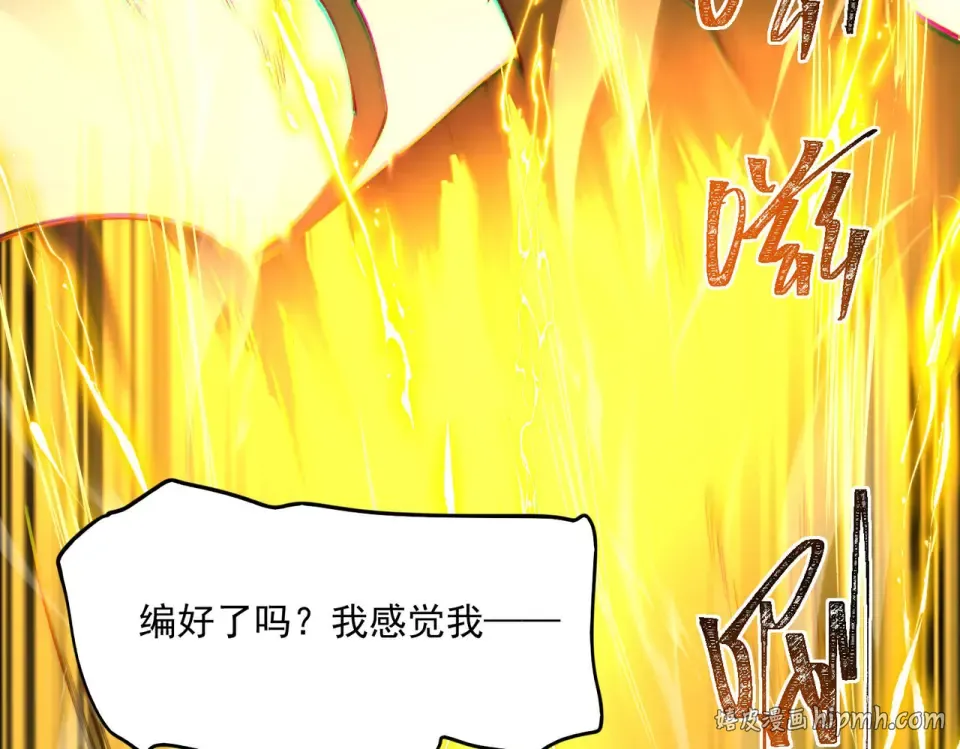 第1话 起初，只是紫外线 第192页