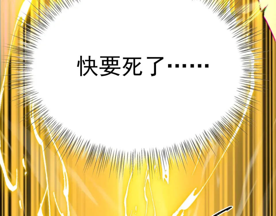 第1话 起初，只是紫外线 第195页