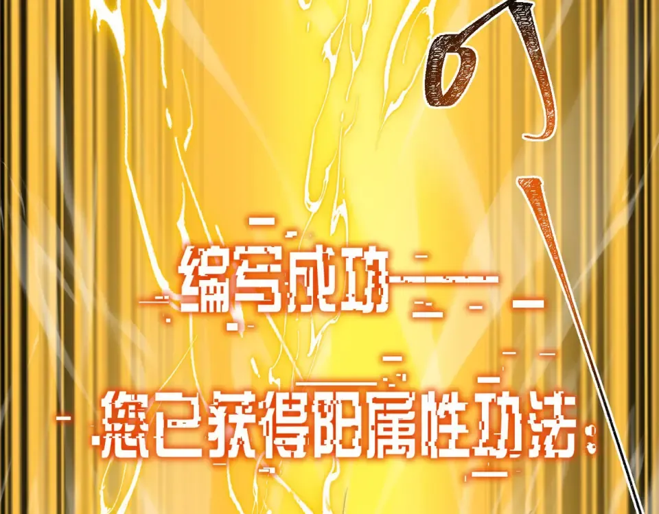 第1话 起初，只是紫外线 第196页