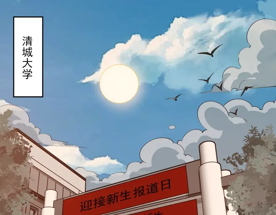 第2话：先行者，鬼斧一星！ 第5页