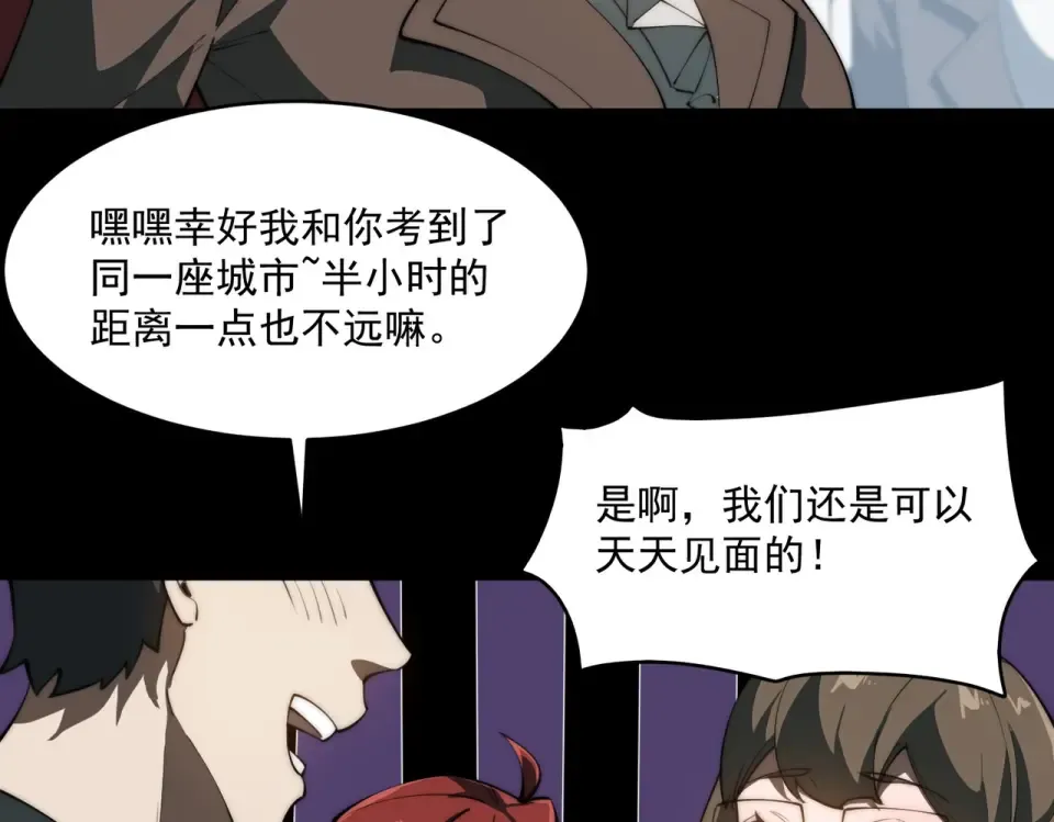 第2话：先行者，鬼斧一星！ 第12页