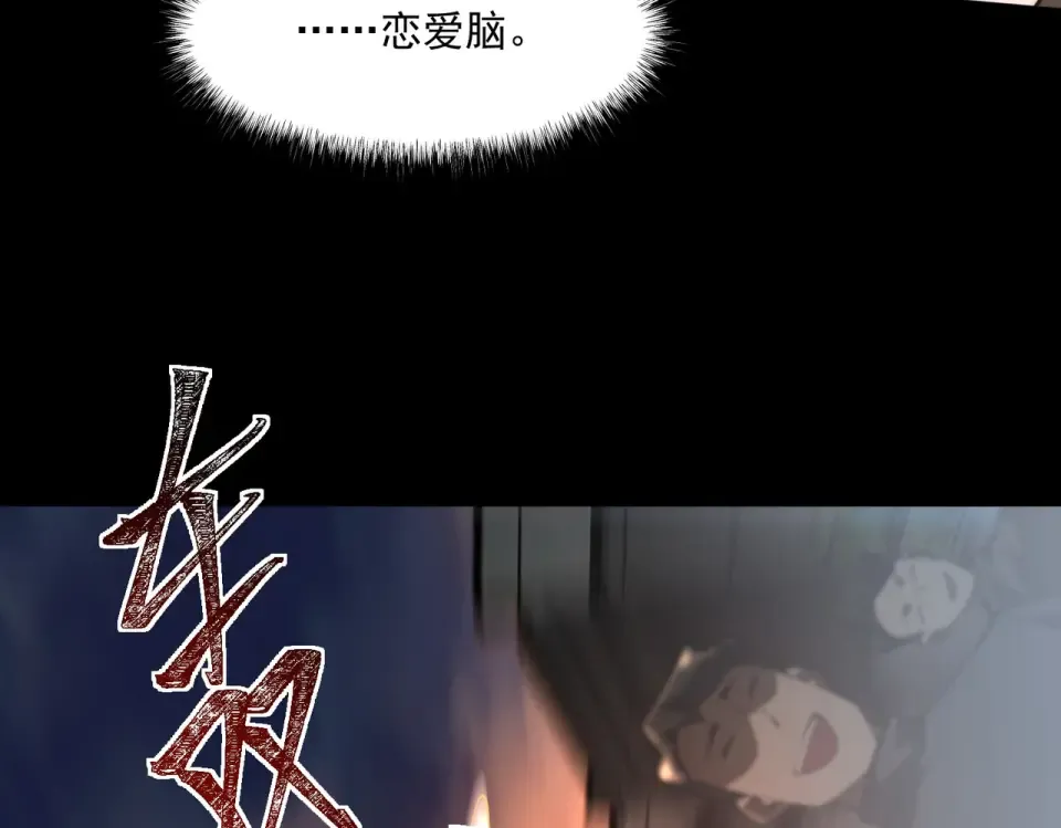 第2话：先行者，鬼斧一星！ 第14页