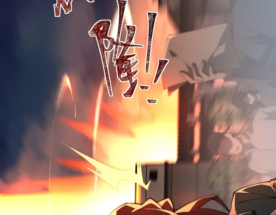 第2话：先行者，鬼斧一星！ 第15页