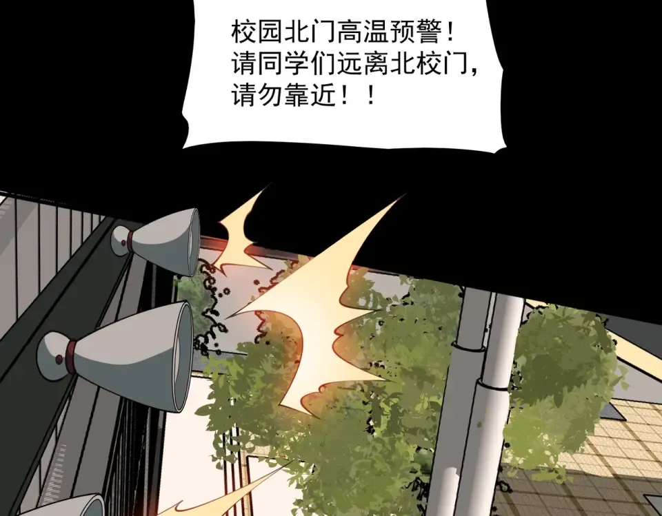 第2话：先行者，鬼斧一星！ 第18页