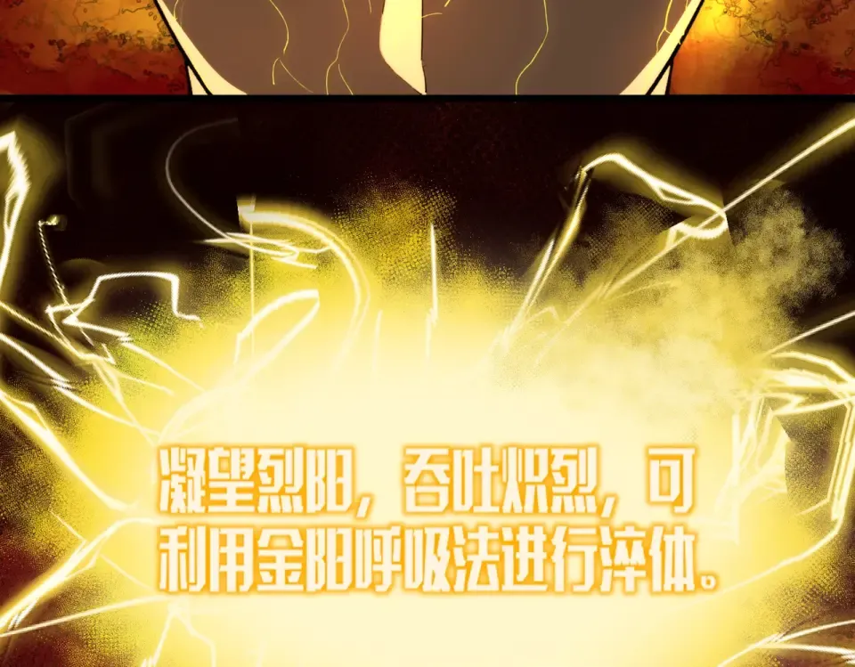 第2话：先行者，鬼斧一星！ 第29页