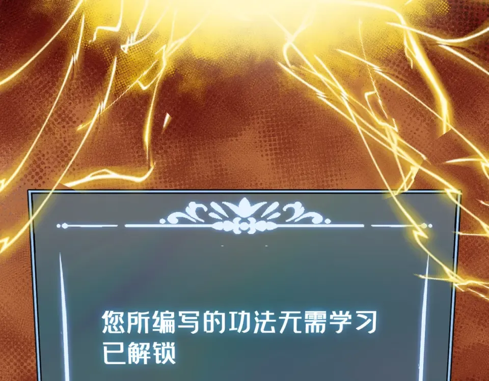 第2话：先行者，鬼斧一星！ 第30页