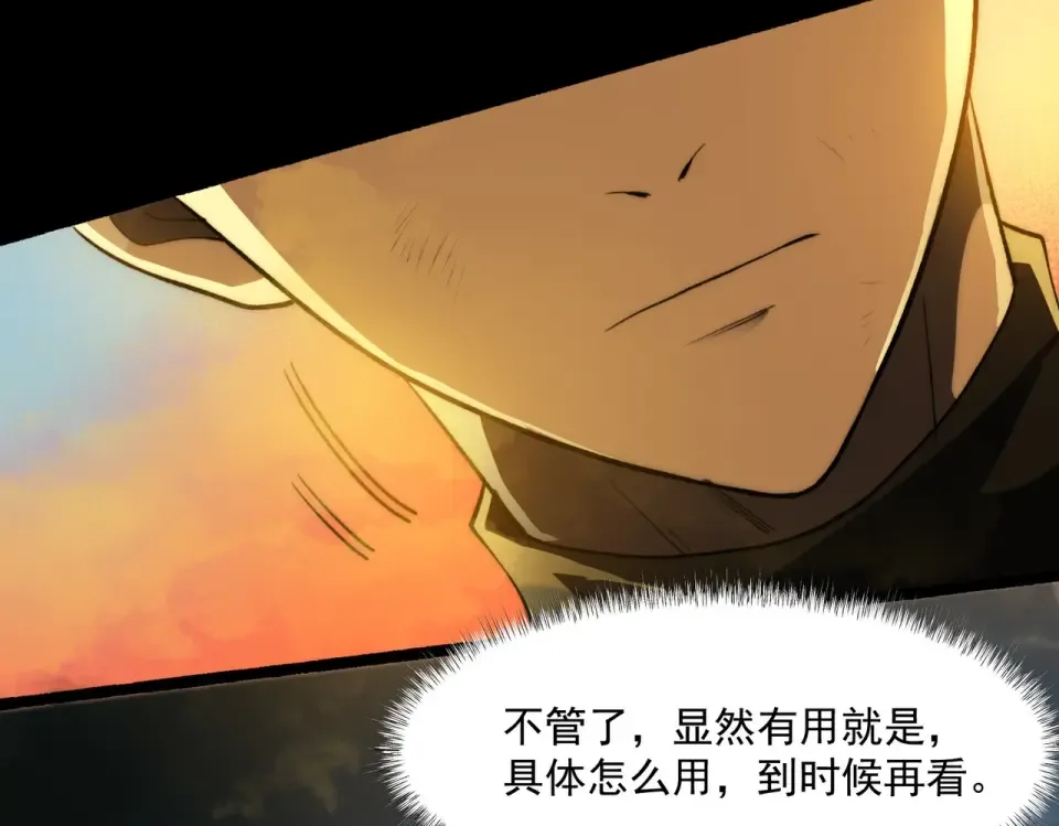 第2话：先行者，鬼斧一星！ 第36页
