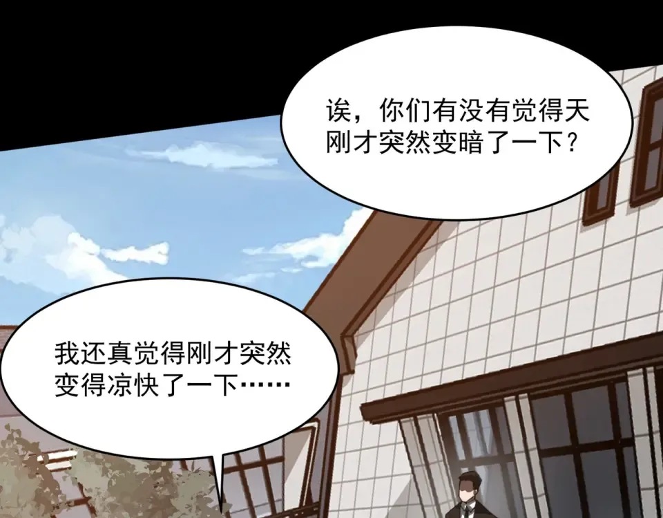 第2话：先行者，鬼斧一星！ 第42页