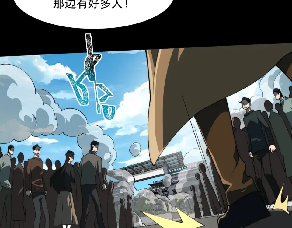 第2话：先行者，鬼斧一星！ 第44页