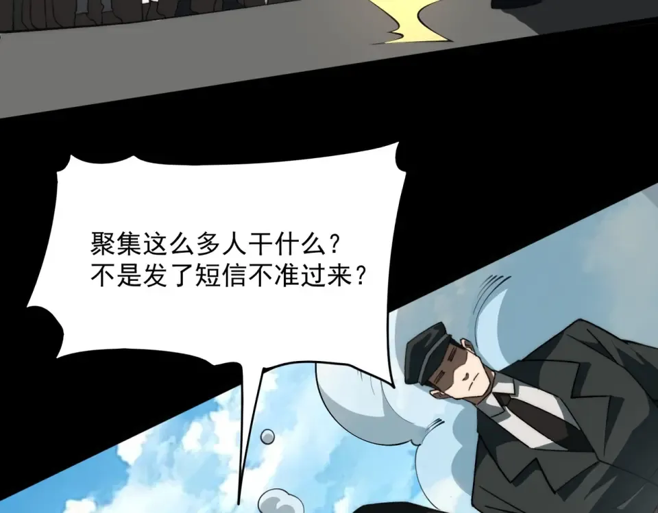 第2话：先行者，鬼斧一星！ 第45页
