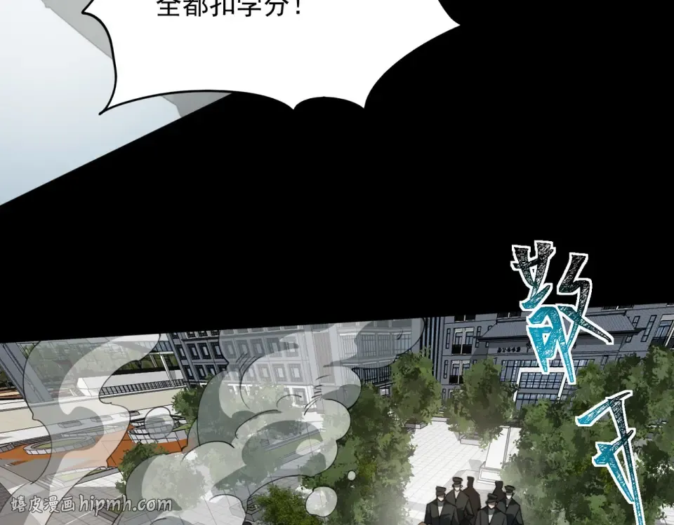 第2话：先行者，鬼斧一星！ 第48页