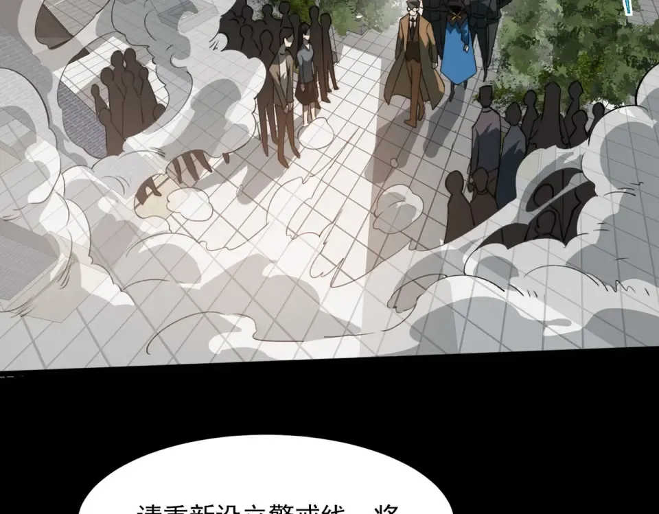 第2话：先行者，鬼斧一星！ 第49页