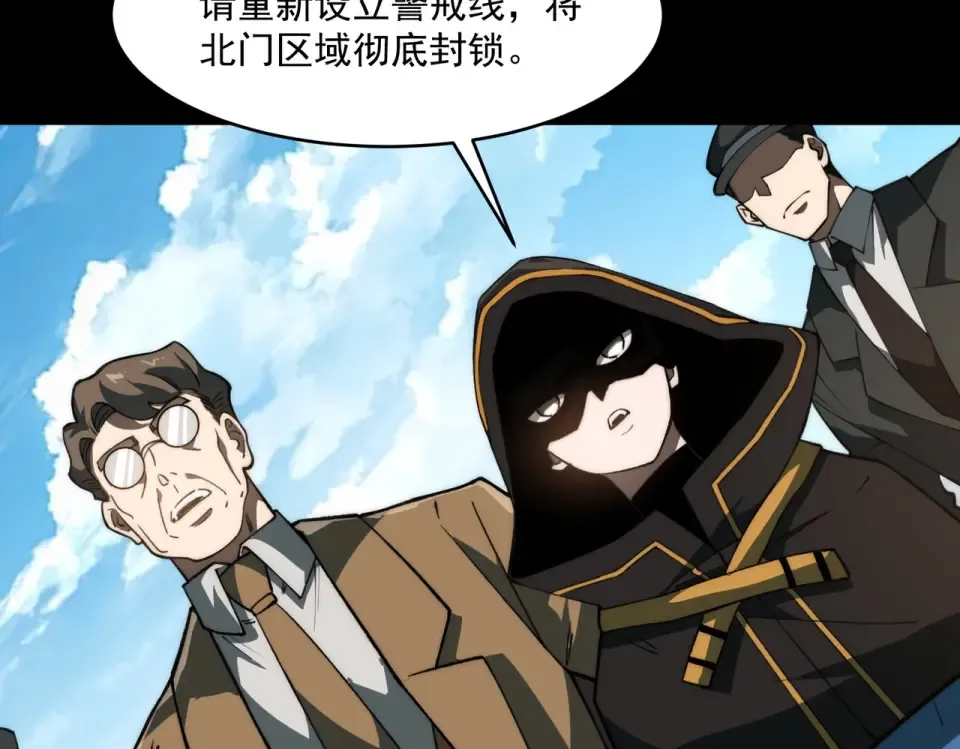 第2话：先行者，鬼斧一星！ 第50页