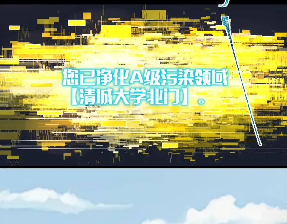 第2话：先行者，鬼斧一星！ 第52页