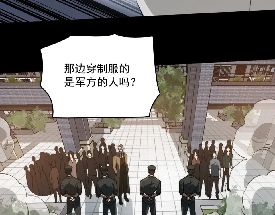 第2话：先行者，鬼斧一星！ 第57页