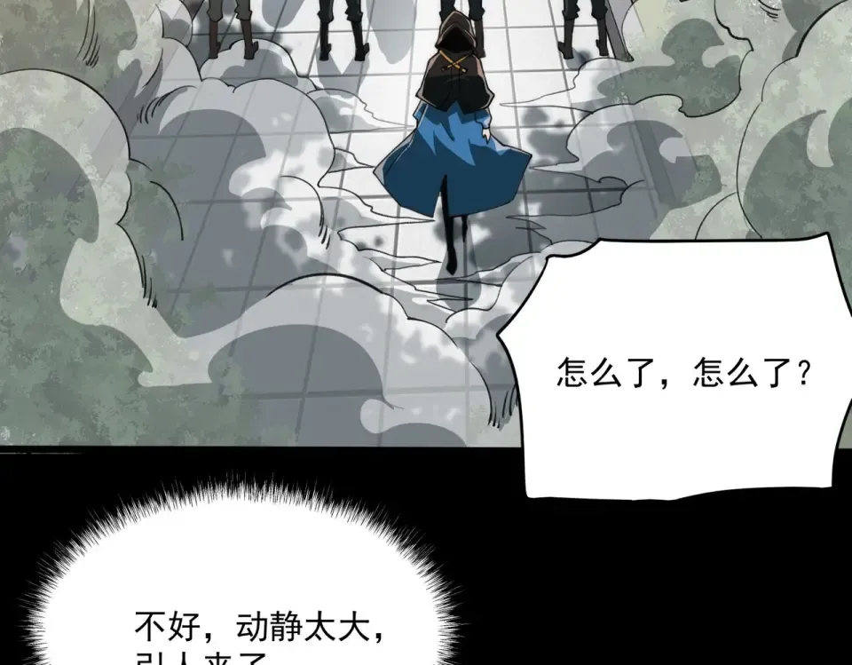 第2话：先行者，鬼斧一星！ 第58页