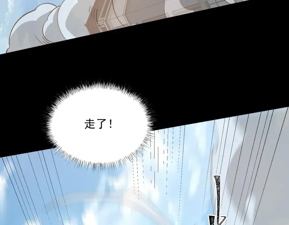 第2话：先行者，鬼斧一星！ 第61页